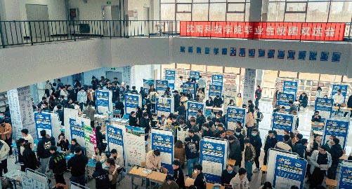 华体会在线春季系列双选会