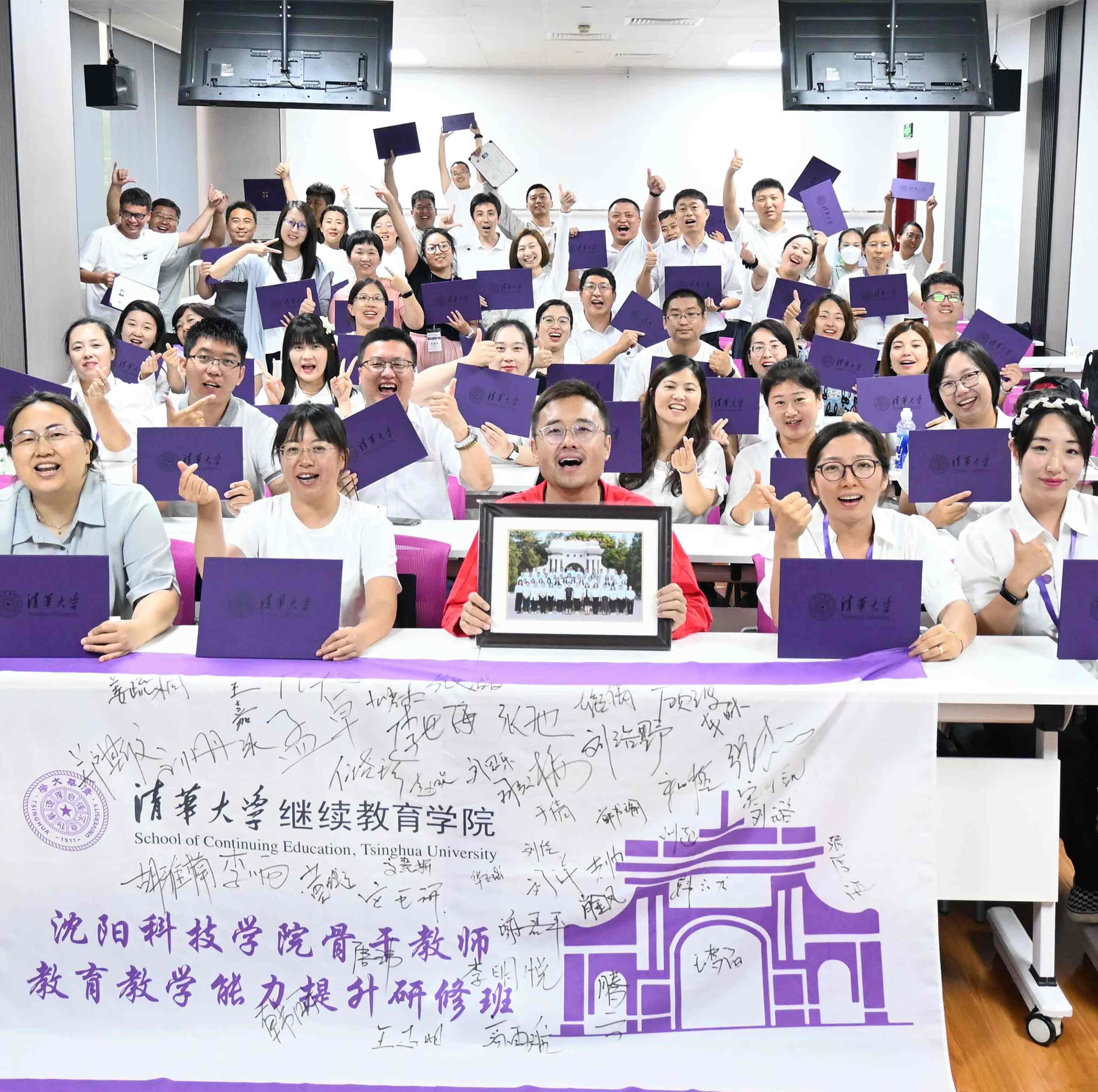 清华大学——华体会在线骨干教师教育教学能力提升研修班顺利结业