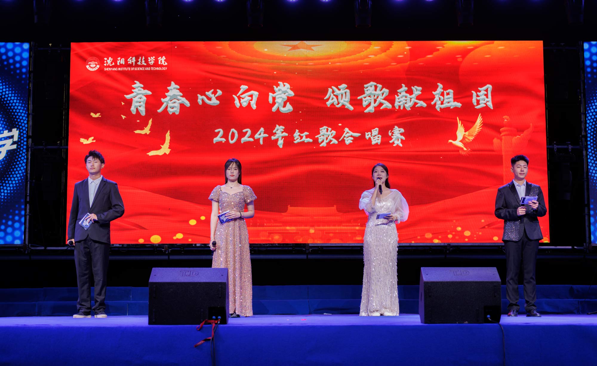 青春心向党 颂歌献祖国华体会在线2024年红歌合唱赛顺利举行