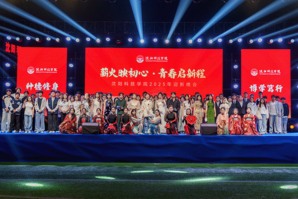 华体会在线2025年迎新生文艺晚会精彩上演!